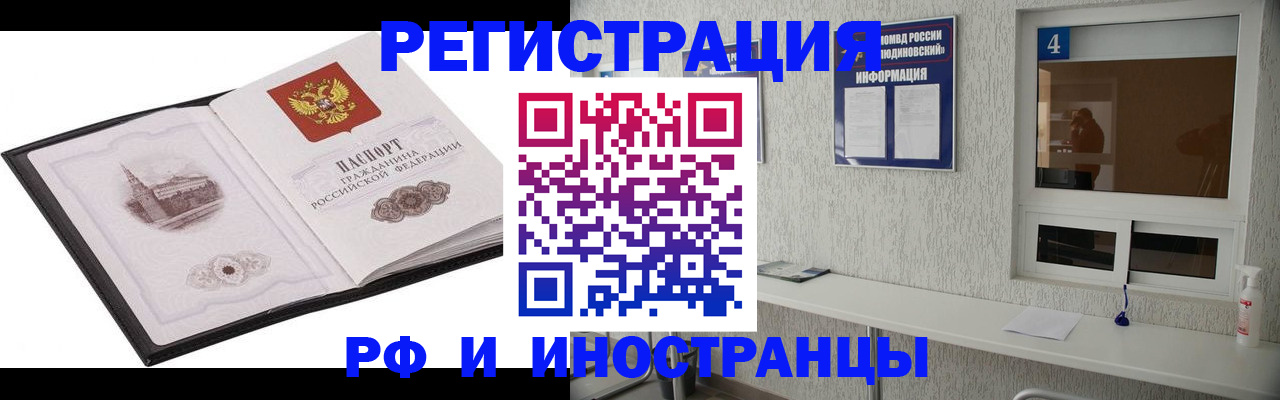 прописка гарантия в Пермском крае