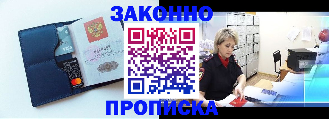 временная регистрация в квартире в Пермском крае