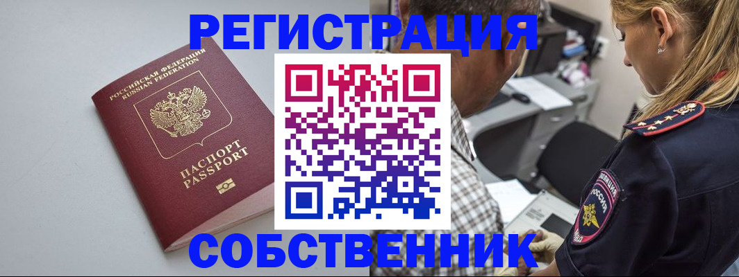 прописка ребенка в Пермском крае