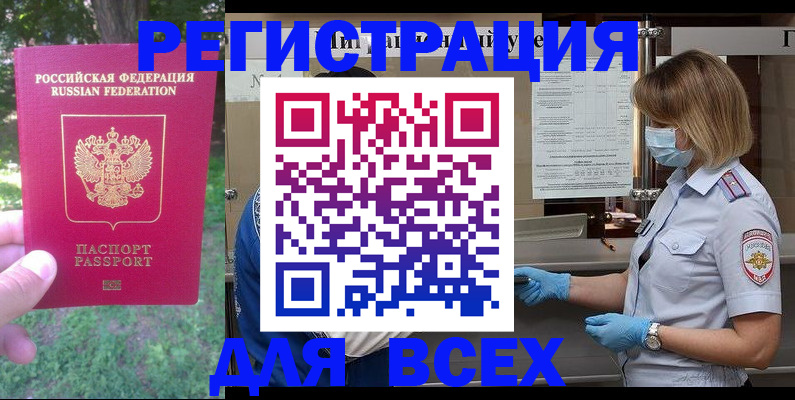 временная регистрация поиск в Пермском крае