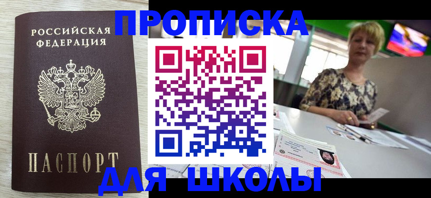 временная регистрация надежно в Пермском крае