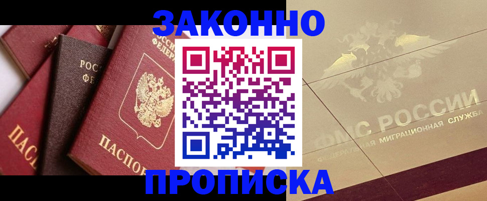 прописка в квартире в Пермском крае