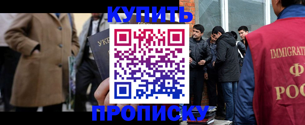 прописка регистрация в Пермском крае