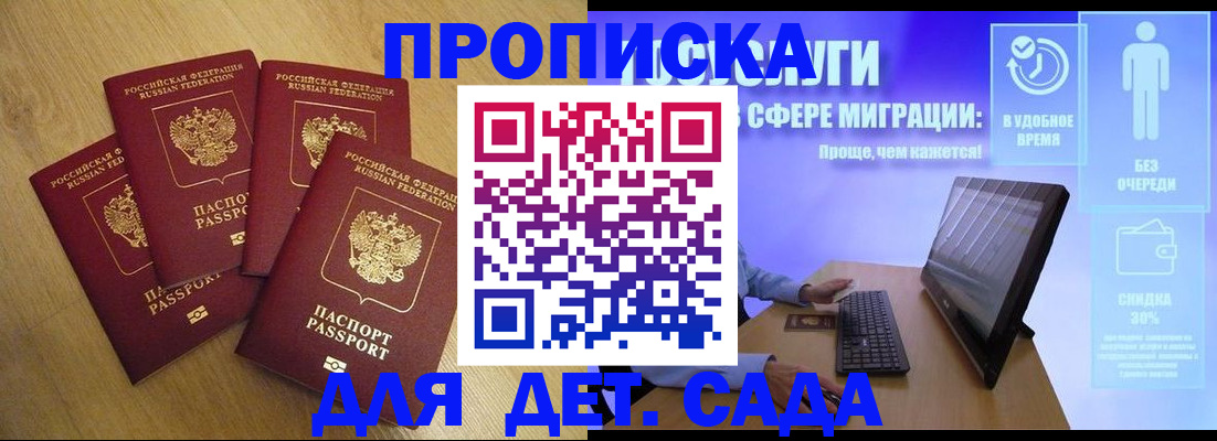 где прописаться в Пермском крае